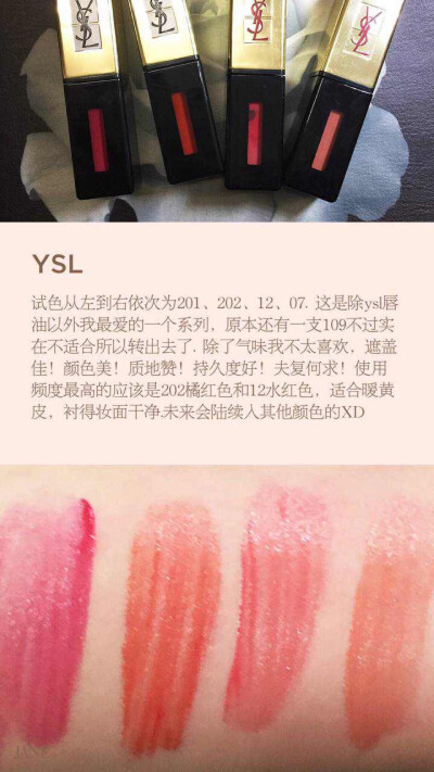 ysl唇釉试色