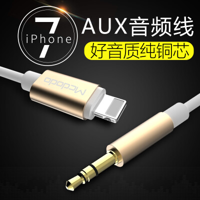 MCDODO/麦多多 CA-3071苹果7音频线器iPhone7车载汽车用aux转接头