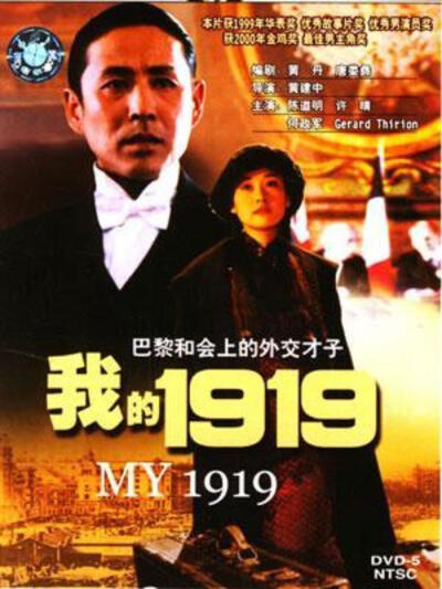 《我的1919》~~年轻时的陈道明真心好帅