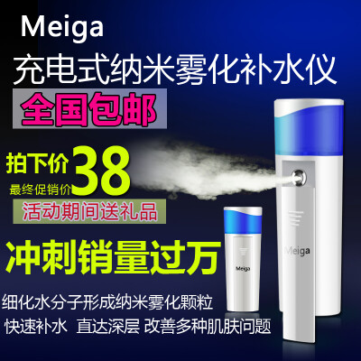 便攜補(bǔ)水儀器蒸臉器面部加濕冷噴美容儀器臉部噴霧機(jī)納米保濕神器