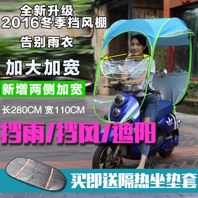 豪迅电动车遮阳伞遮雨篷电瓶车通用折叠收缩挡雨棚透明雨披雨棚
