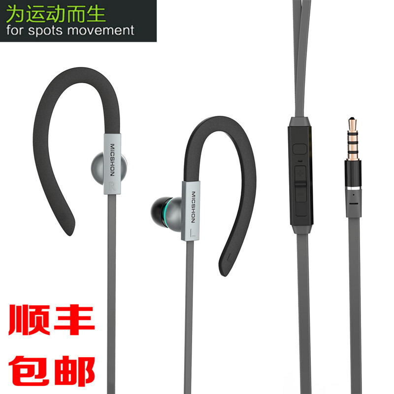 【天天特价】运动耳机跑步挂耳式双耳头戴脑后HIFI音乐耳塞式带麦