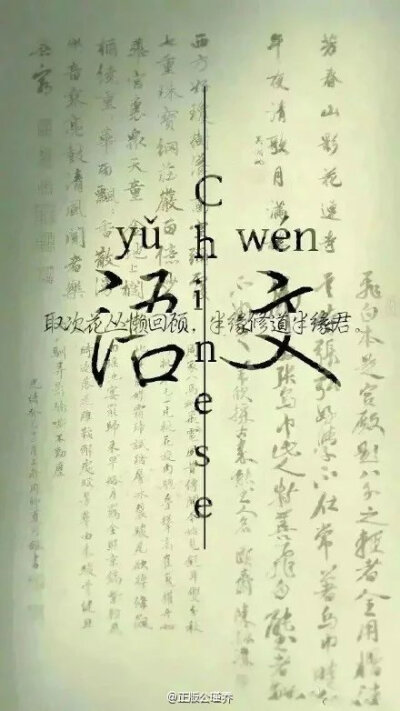 語(yǔ)文