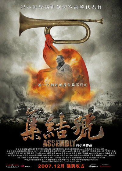 75.★★★★《集结号》是2007年12月18日上映的一部以第二次国共内战和朝鲜战争为题材的中国电影，改编自杨金远的小说《官司》，导演为冯小刚，主要演员有张涵予、邓超、廖凡、胡军等。
该片讲述了解放战争时期，连长…