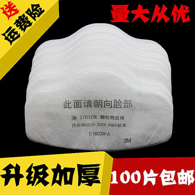 3m3701cn过滤棉3200防尘口罩3m防尘面具滤纸棉垫防颗粒物滤棉加厚