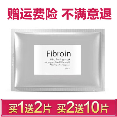 泰国正品fibroin蜗牛原液蚕丝玻尿酸保湿面膜补水美白淡斑祛痘印