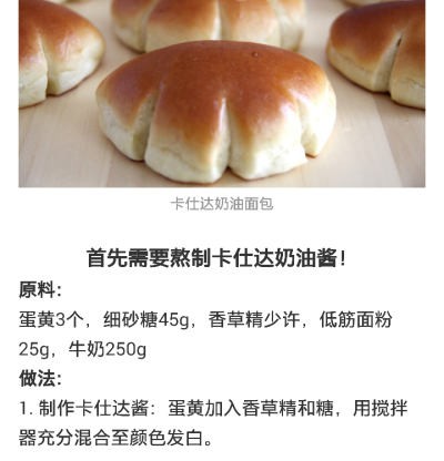 卡仕达酱