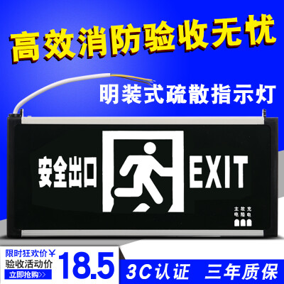 一安光电 新国标消防应急灯 led安全出口指示灯牌疏散通道标志灯