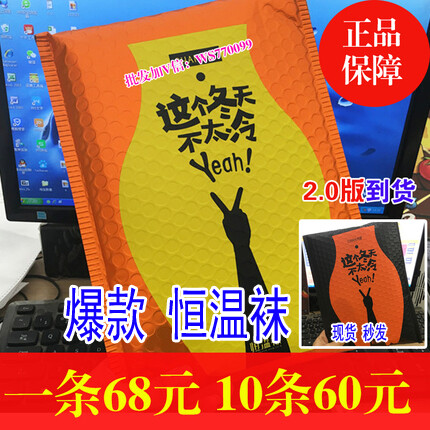 2016秋冬新款传恒温袜澄女士瘦腿袜裤塑形踩脚收腹提臀弹力恒温袜