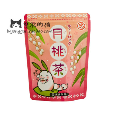 代购 现货 勇敢的猫 日本制 冲绳特产月桃茶茶包5p入 美容养颜茶 15g