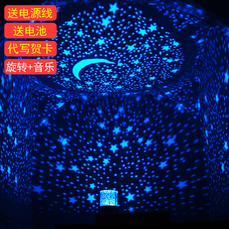 旋转音乐星空投影灯创意LED星光浪漫星光女生闺蜜情人节生日礼物