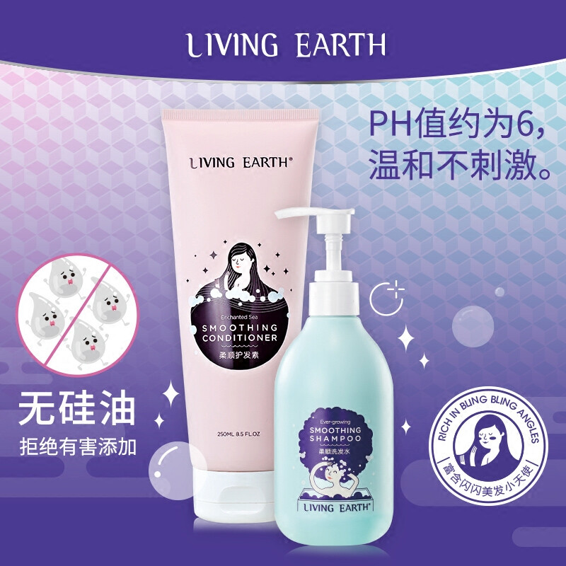 living earth 孕妈洗发护发套装 孕妇孕期专用柔顺洗发水护发素