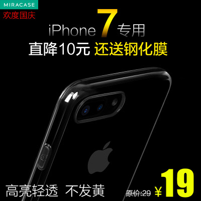 iphone7 plus苹果手机壳套硅胶透明防摔保护壳超薄软壳全包膜韩国