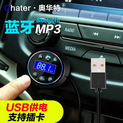 车载MP3播放器USB通用蓝牙FM发射插卡音乐汽车免提通话导航接收器