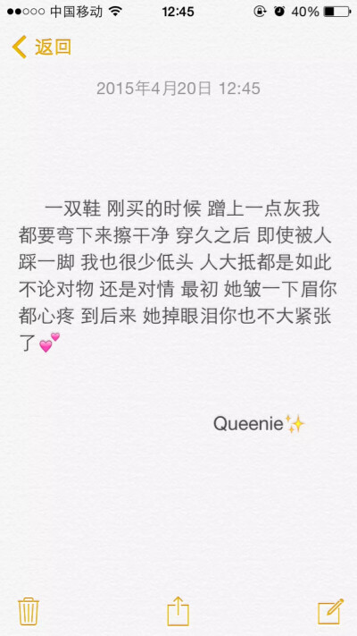 一双鞋刚买的时候，蹭上一点灰我都要弯下来擦干净，穿久之后即使被人踩一脚我也很少低头，人大抵都是如此，不论对物还是对情。最初，她皱一下眉你都心疼，到后来，她掉眼泪你也不大紧张了。