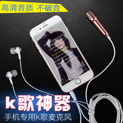 唱吧iPhone6全民k歌神器手机迷你入耳式耳塞唱歌麦克风小话筒耳机
