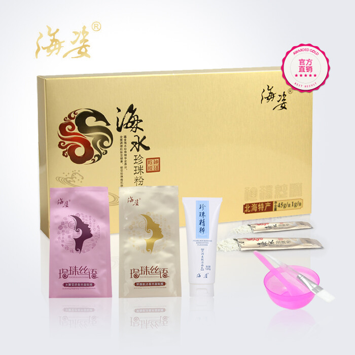 海姿超细天然祛痘纯珍珠粉外用去黑头祛痘美白面膜粉正品45g/袋