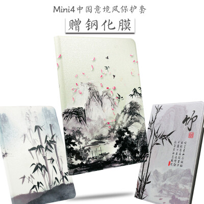 iPad mini4保护套苹果平板1迷你3文艺中国风ipad mini2创意超薄壳
