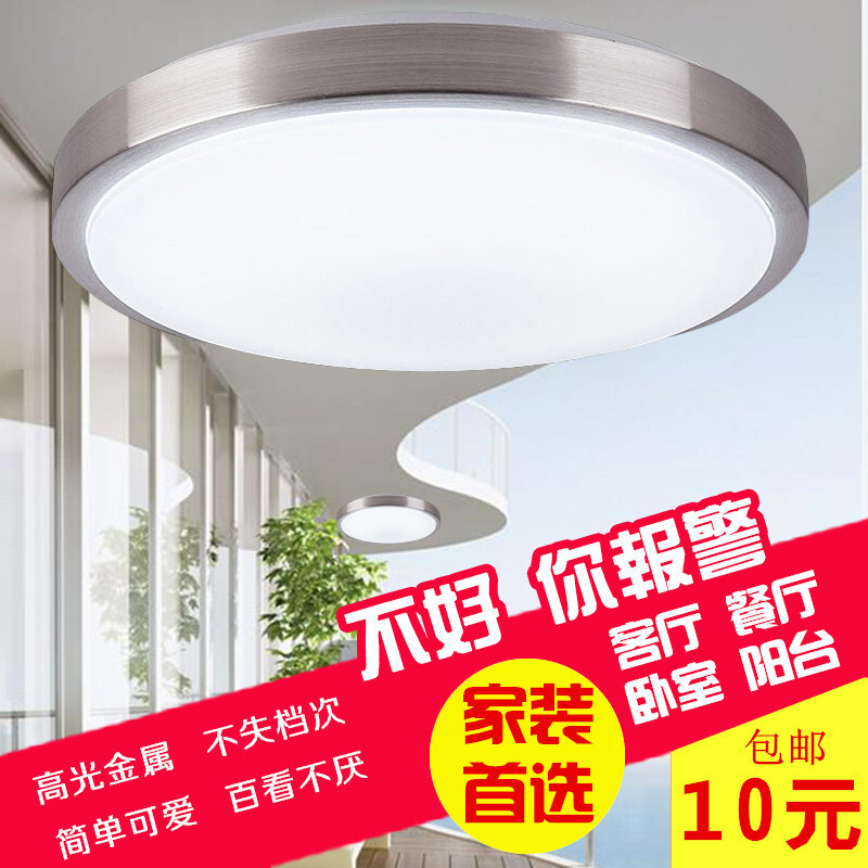 铝材 led吸顶灯圆形客厅卧室灯厨房阳台吊顶灯走廊卫生间玄关灯具