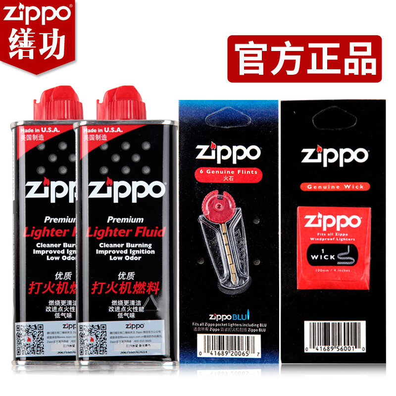 正品zippo打火机油 正版美国原装芝宝专用油煤油火石棉芯配件套装