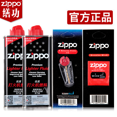 正品zippo打火机油 正版美国原装芝宝专用油煤油火石棉芯配件套装