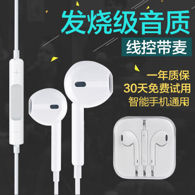 科唱 苹果耳机入耳式iPhone5s/6/6s手机线控运动耳塞小米通用耳麦