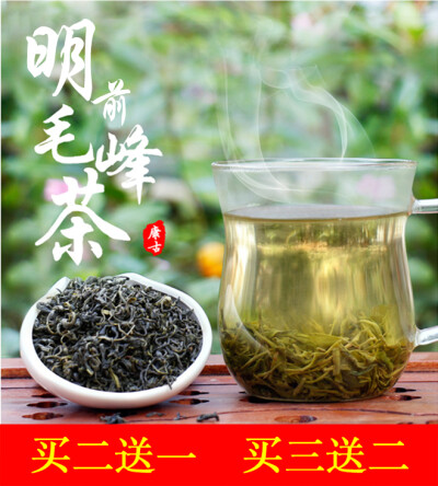天天特价正宗黄山下火毛峰明前嫩芽春季特级野生毛尖绿茶去火包邮