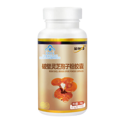 金奥力 破壁灵芝孢子粉胶囊 0.3g/粒*60粒