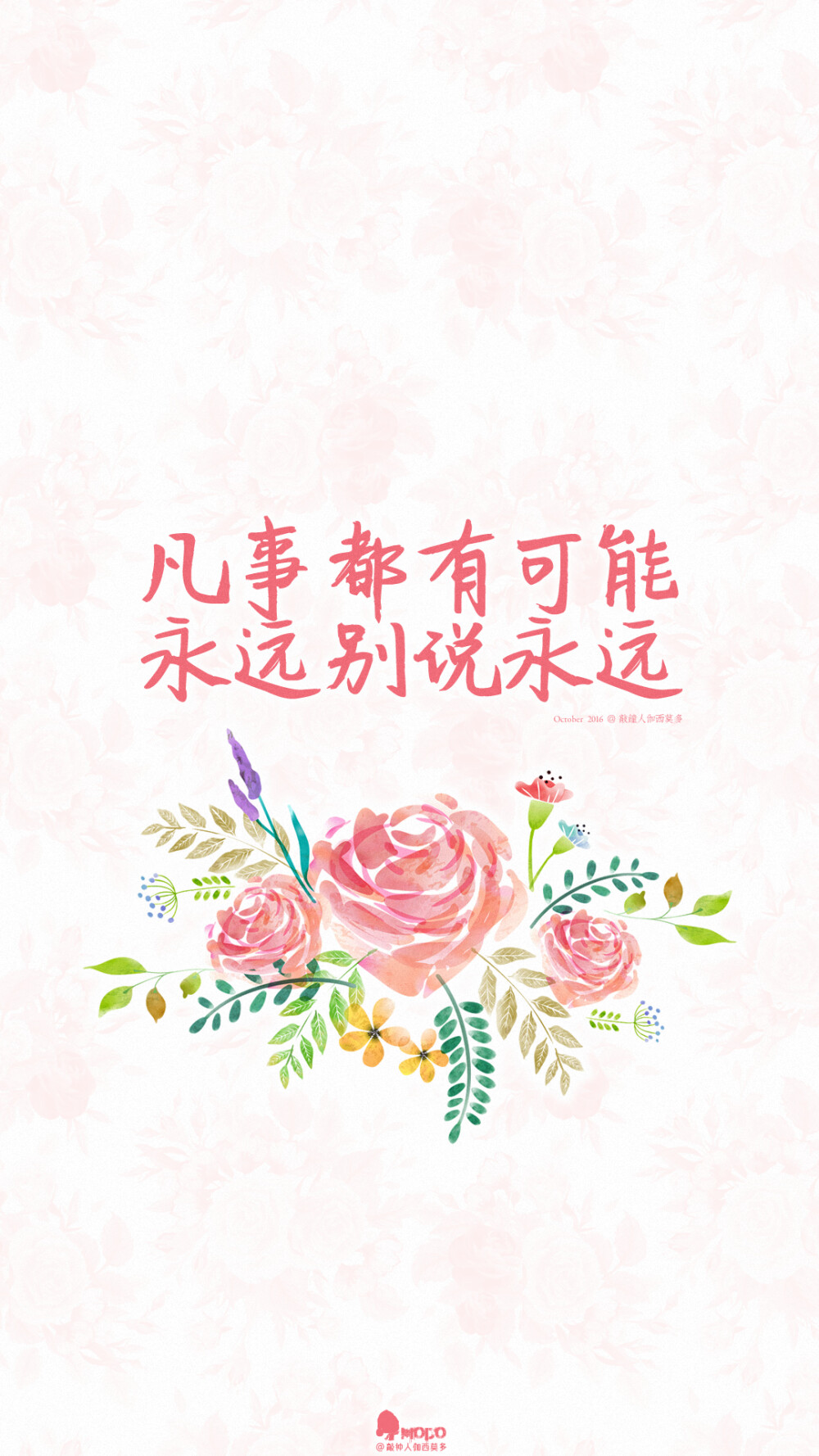 文字,壁纸,句子,字,文字控,手机壁纸,iphone壁纸「文字壁纸」更多欢迎