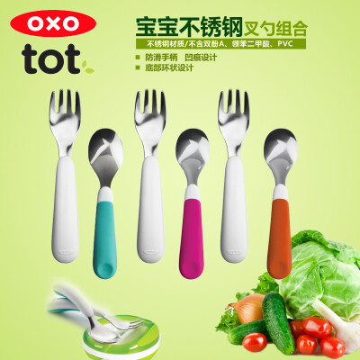 美国进口OXO tot不锈钢叉勺小蛮宝宝同款餐叉子勺子儿童餐具套装