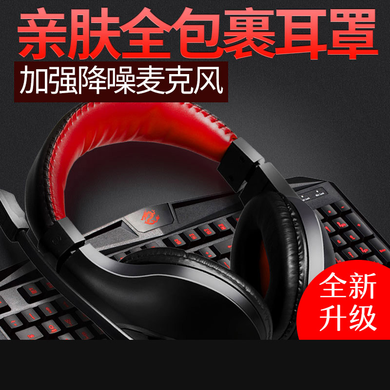 娱乐听 E-H7200耳机头戴式游戏重低音电竞台式笔记本电脑音乐耳麦