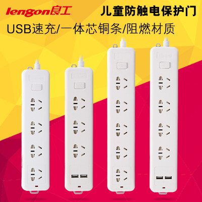 良工USB插座接线板智能插排插线板家用多功能排插插板带线拖线板
