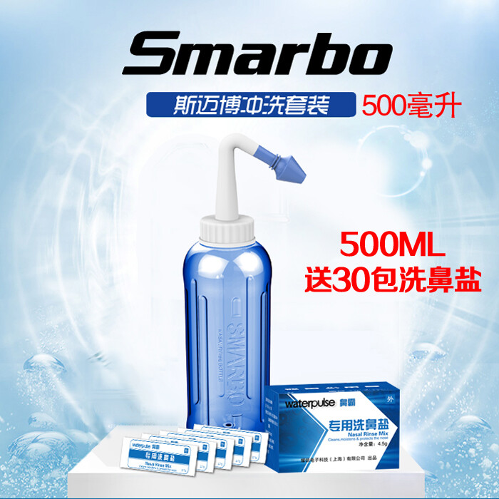 smarbo 洗鼻壶 成人儿童专用鼻腔手动冲洗壶 鼻炎洗鼻器送盐500ml