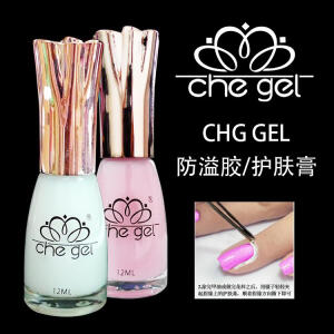 正品che gel 可撕美甲护肤膏 指甲边缘甲油防溢胶甲油胶防溢胶