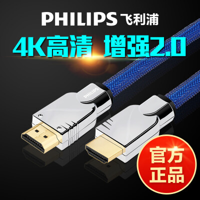 Philips/飞利浦hdmi线2.0版4K高清线 电视电脑投影连接线数据线