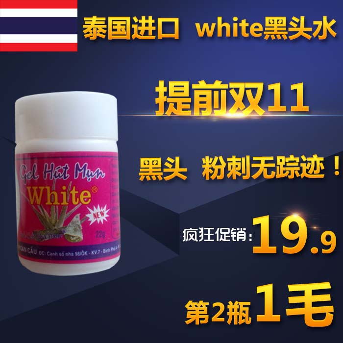 正品代购 泰国white芦荟胶撕拉式去黑头鼻贴 芦荟胶猪鼻贴黑头水