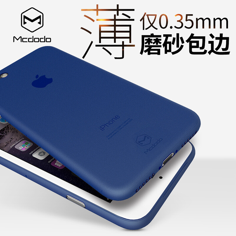 麦多多苹果7plus手机壳超薄磨砂iPhone7plus保护套防摔硬壳全包边