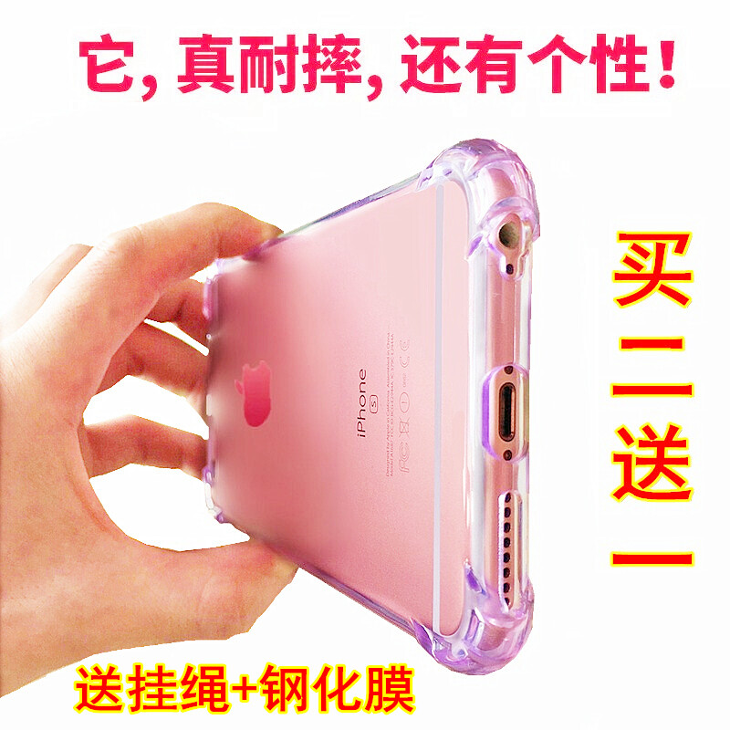 气垫防摔苹果7手机壳软6plus硅胶iphone6s挂绳透明7p全包女款潮男