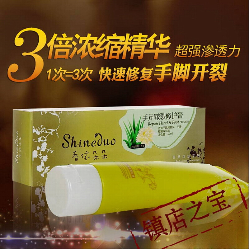 治脚裂膏脚跟龟裂脚后跟干裂皲裂膏足裂霜防裂膏手脚皴裂开裂脱皮