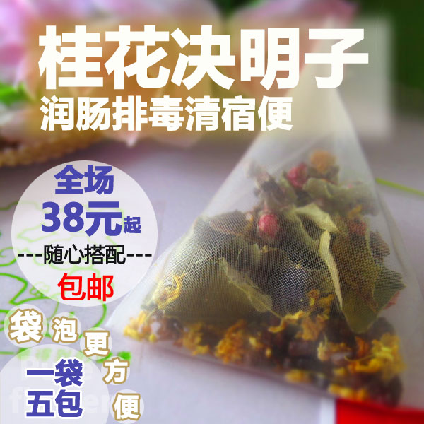 养颜排毒润肠 桂花决明子 桃花花茶组合养生天然袋泡茶包便秘通便