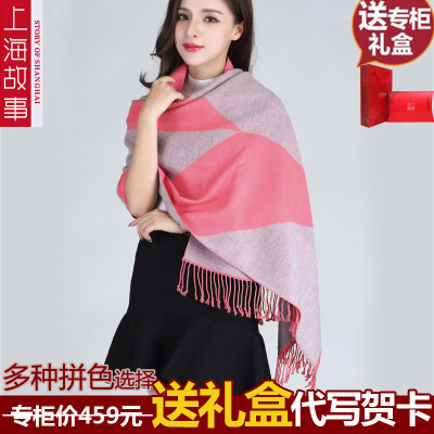 上海故事羊绒羊毛围巾女秋冬季长款学生韩版百搭披肩两用加厚保暖