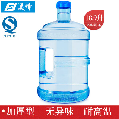 美峰PC饮水机桶纯净水桶塑料桶装水桶茶台饮水桶家用储水18.9升