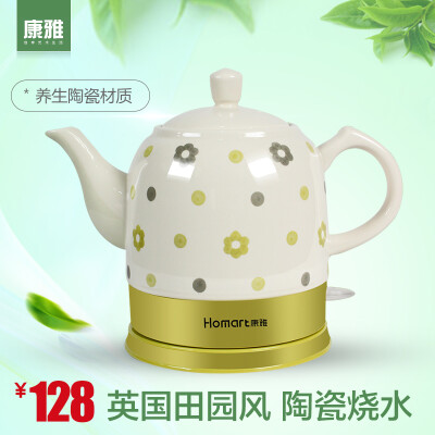 康雅 JK-131A陶瓷电热水壶电水壶自动断电烧水壶煮茶器