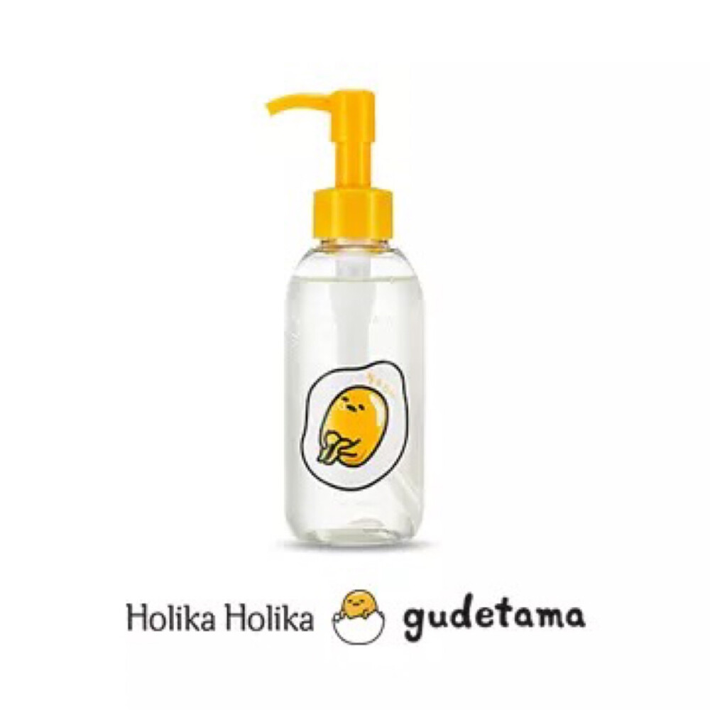 【HolikaHolika✖️Gudetama】蛋黄哥系列 卸妆油