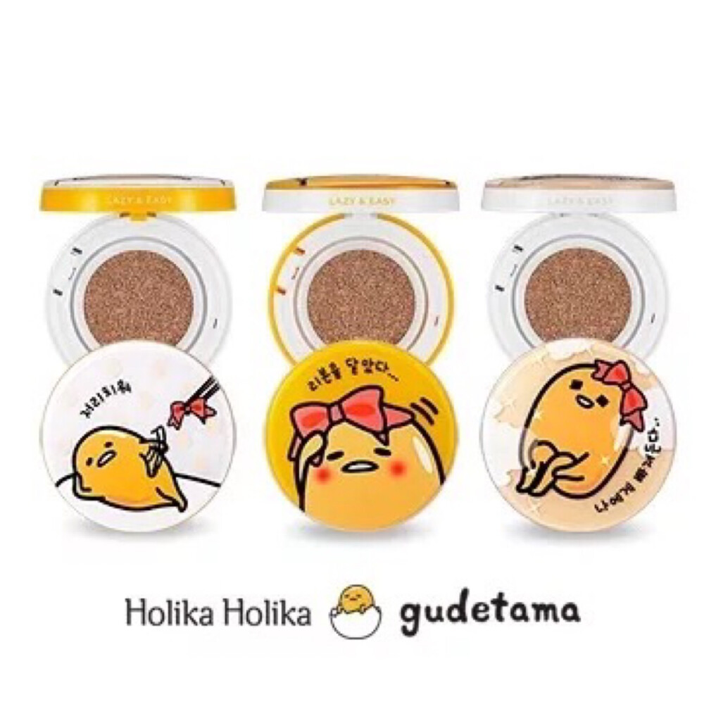 【HolikaHolika✖️Gudetama】蛋黄哥系列 气垫BB