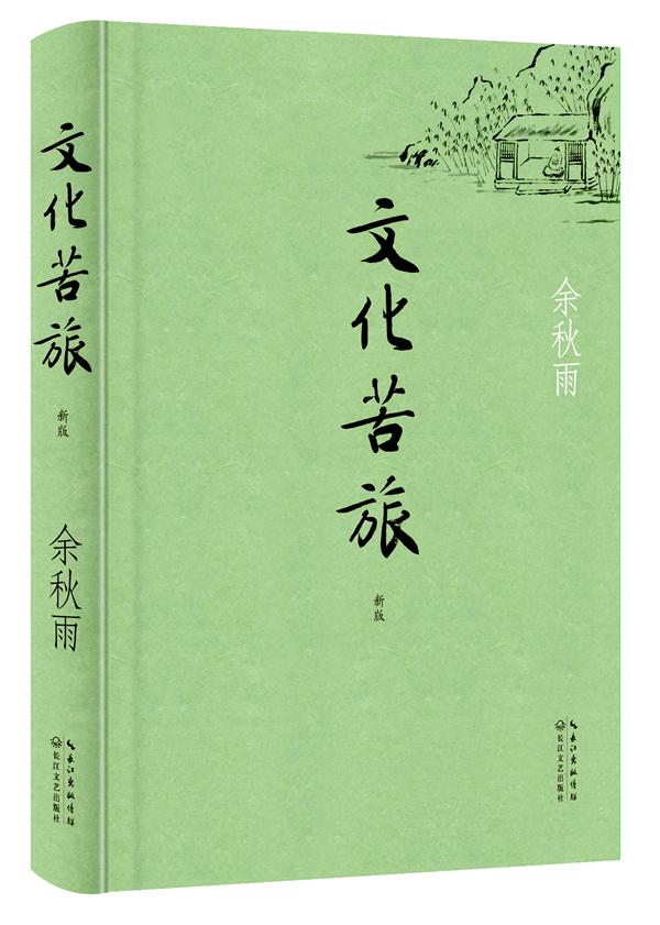 《文化苦旅》中,余秋雨游历山川江河,每一个名胜古迹、每一处旖旎风光,都能给他带来不一样的感触和震撼,并从景物中所联系的传统文化,见证历史深处的历史痕迹。可以说,这些都是余秋雨结合自己人生体验和对社会、历史、文化的深刻认识而写作出来的,纵然在文学艺术上有瑕疵,可是瑕不掩瑜,这是余秋雨的第一部散文集和代表作,更奠定了余秋雨的文学风格。