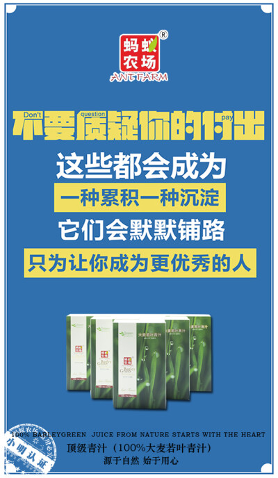 不要质疑蚂蚁农场青汁就是那么给力