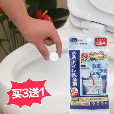 日本进口马桶清洗杀菌除菌剂漂白去味消臭马桶泡腾片洁厕灵4枚入