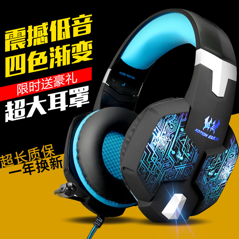 因卓 G1000重低音PC震动笔记本电脑头戴式语音乐游戏耳机耳麦话筒