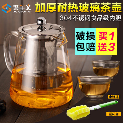 聚千义玻璃茶壶耐高温加厚泡茶壶不锈钢内胆茶壶 花茶壶 养生茶壶